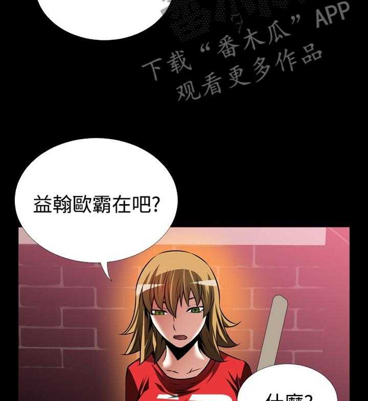 《超级作弊器》第130话 130_【番外】一见钟情 第12页