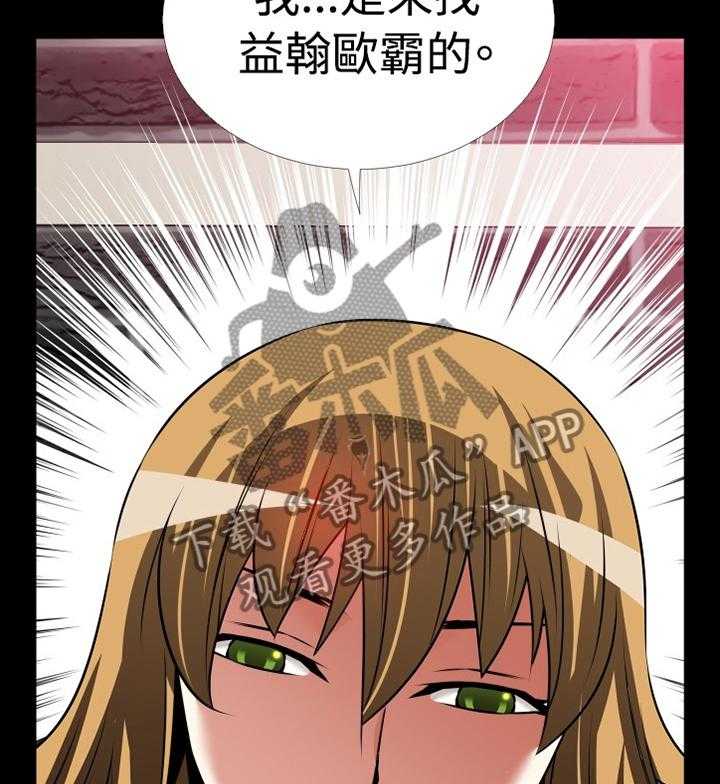 《超级作弊器》第130话 130_【番外】一见钟情 第14页