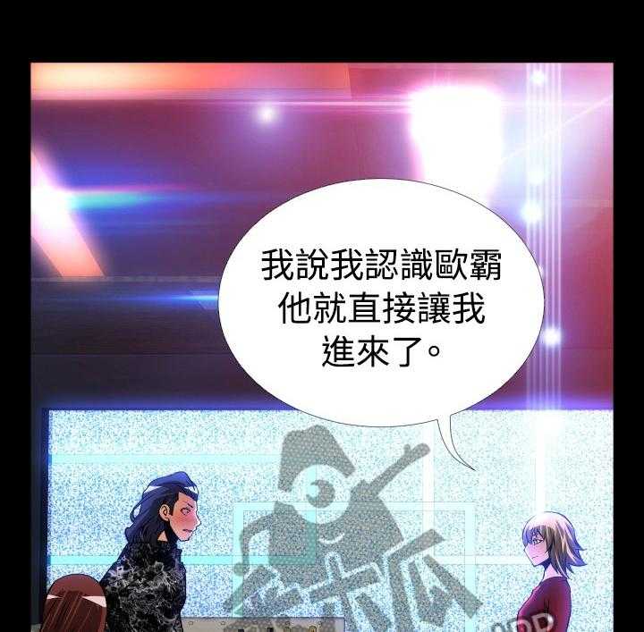 《超级作弊器》第130话 130_【番外】一见钟情 第18页