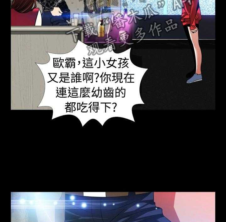 《超级作弊器》第130话 130_【番外】一见钟情 第19页