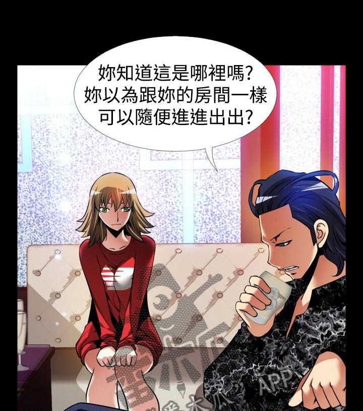 《超级作弊器》第130话 130_【番外】一见钟情 第21页