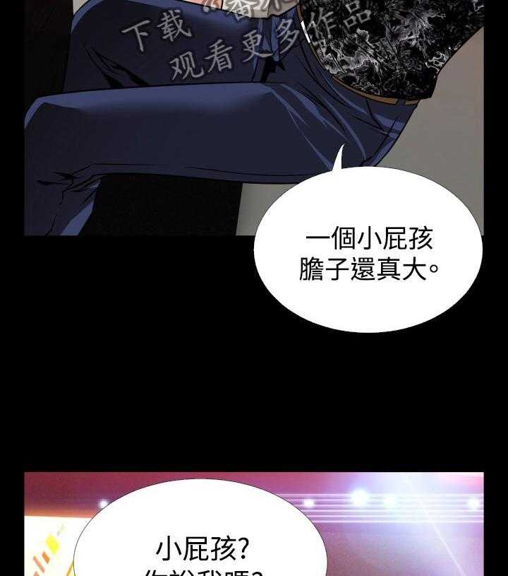 《超级作弊器》第130话 130_【番外】一见钟情 第22页