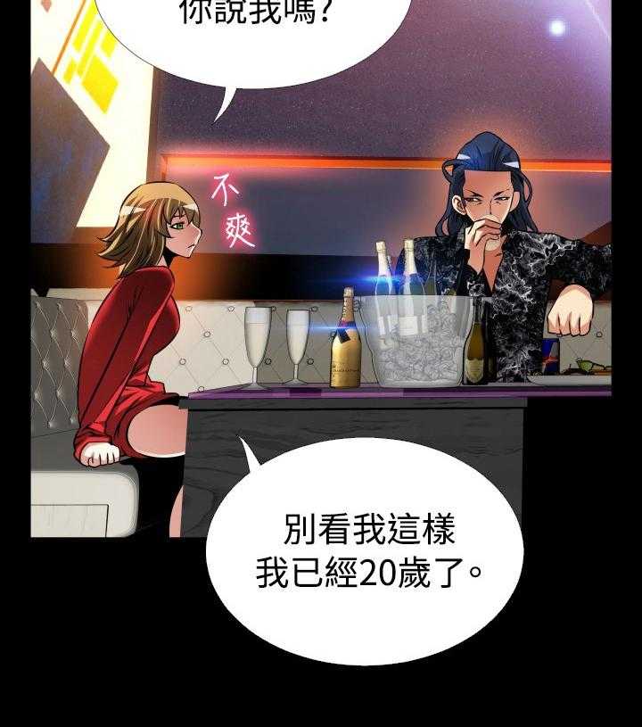 《超级作弊器》第130话 130_【番外】一见钟情 第23页