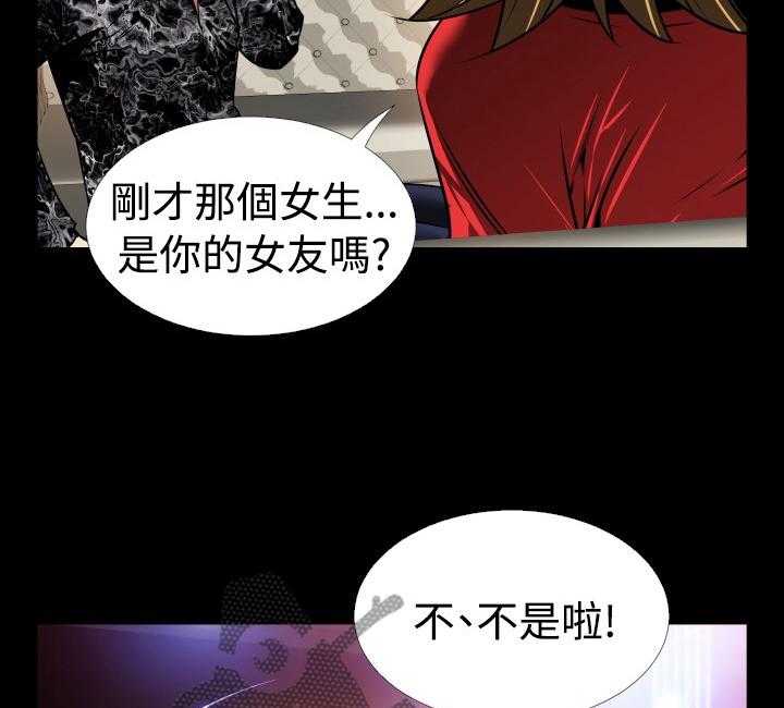 《超级作弊器》第130话 130_【番外】一见钟情 第25页