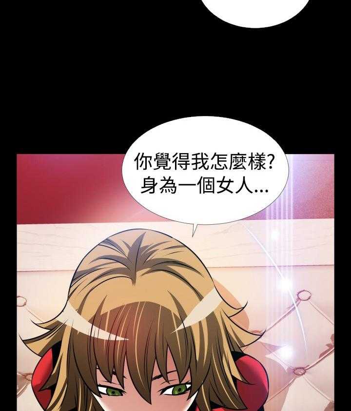《超级作弊器》第130话 130_【番外】一见钟情 第27页