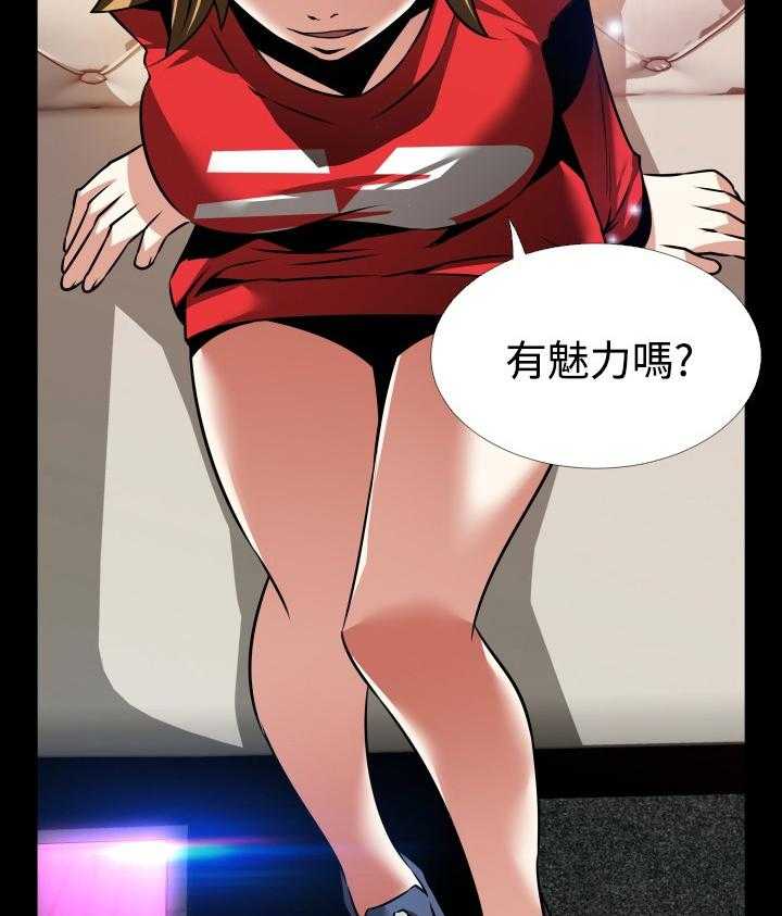 《超级作弊器》第130话 130_【番外】一见钟情 第28页