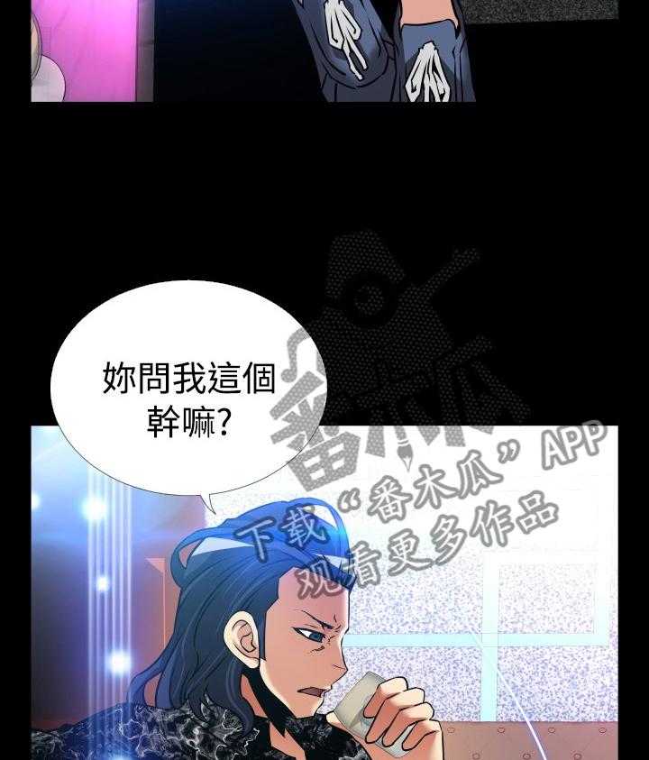 《超级作弊器》第130话 130_【番外】一见钟情 第29页