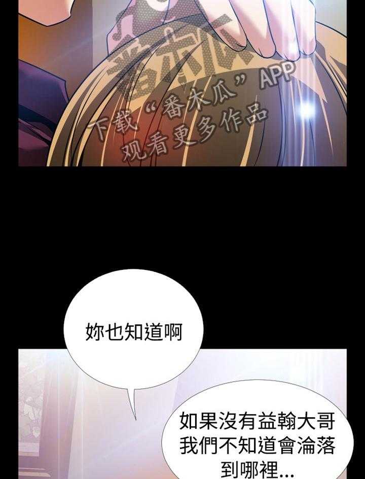 《超级作弊器》第130话 130_【番外】一见钟情 第2页