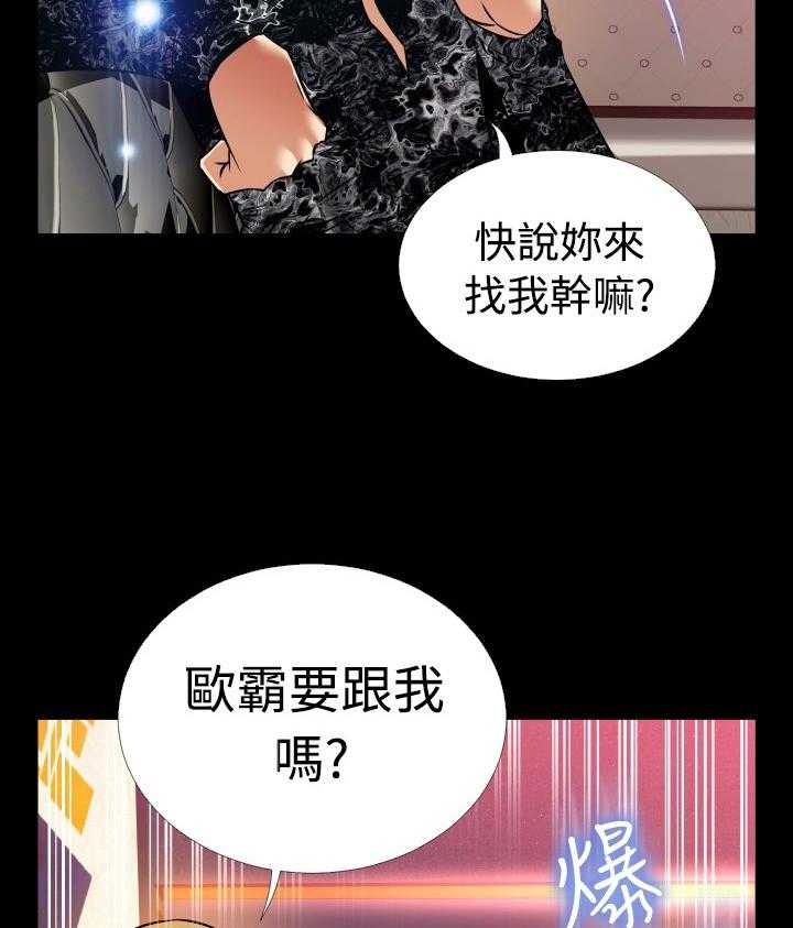 《超级作弊器》第130话 130_【番外】一见钟情 第30页