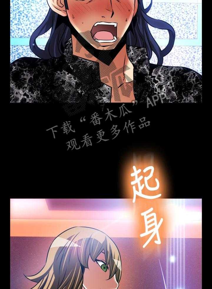 《超级作弊器》第130话 130_【番外】一见钟情 第32页