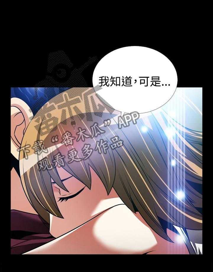 《超级作弊器》第130话 130_【番外】一见钟情 第4页