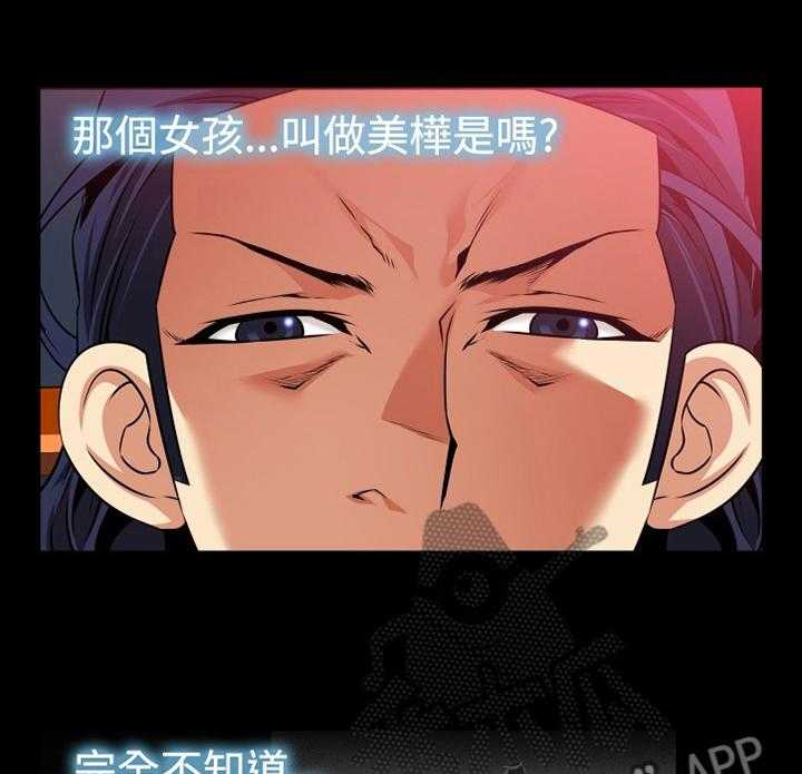 《超级作弊器》第130话 130_【番外】一见钟情 第6页