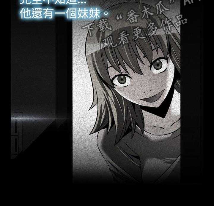 《超级作弊器》第130话 130_【番外】一见钟情 第7页