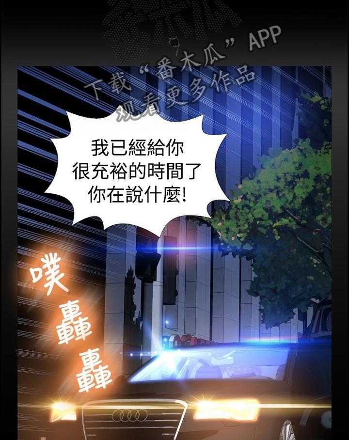 《超级作弊器》第132话 132_【番外】宠爱 第11页