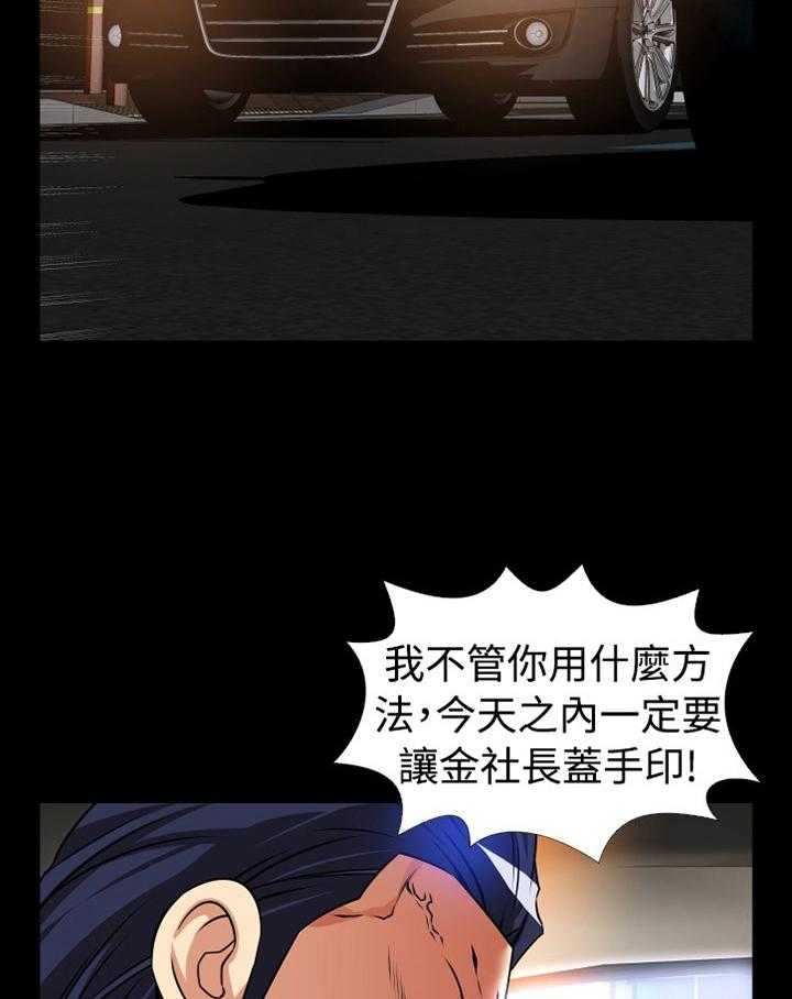 《超级作弊器》第132话 132_【番外】宠爱 第12页