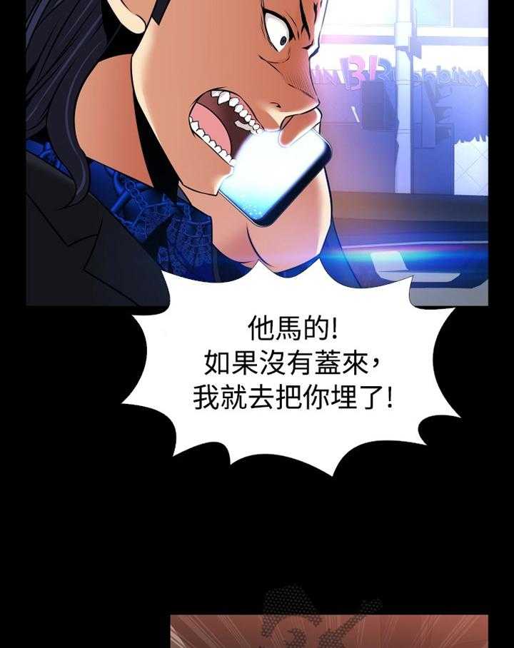 《超级作弊器》第132话 132_【番外】宠爱 第13页