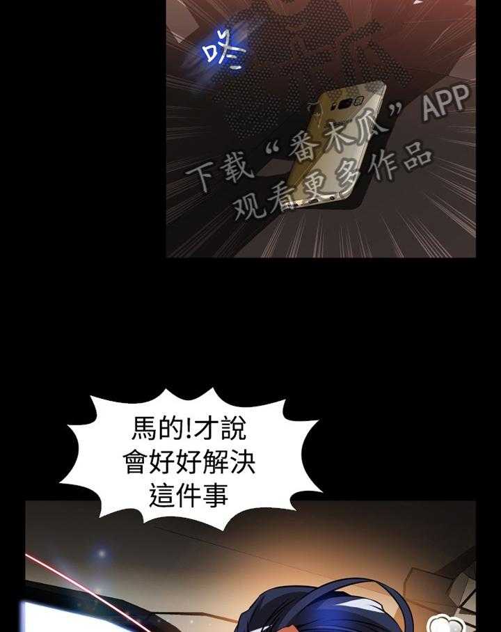 《超级作弊器》第132话 132_【番外】宠爱 第14页