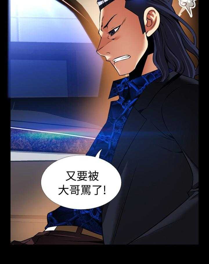《超级作弊器》第132话 132_【番外】宠爱 第15页
