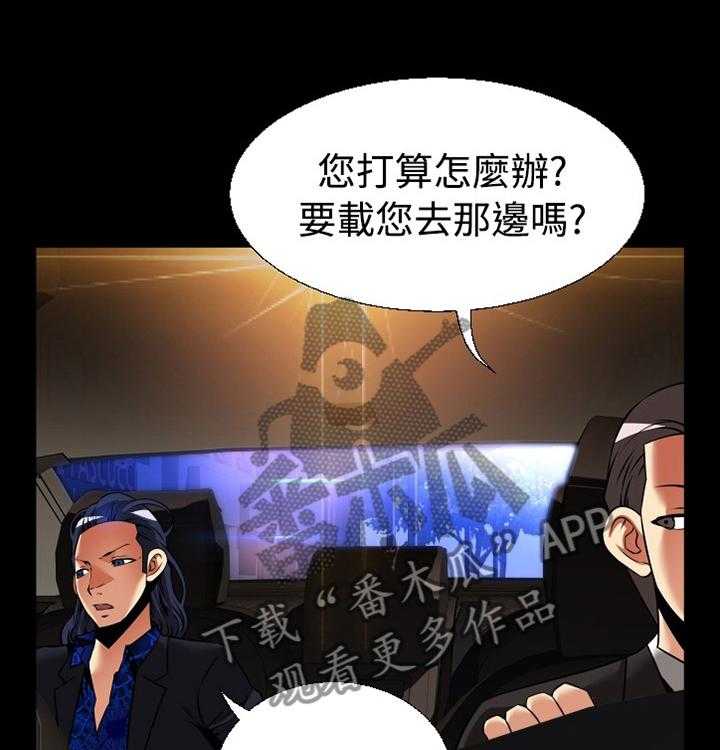 《超级作弊器》第132话 132_【番外】宠爱 第16页