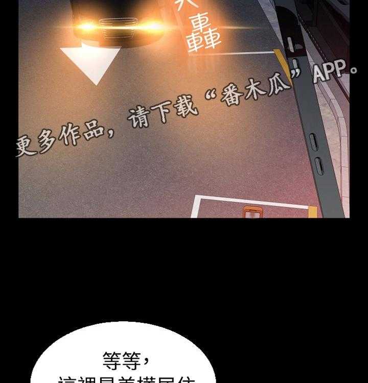 《超级作弊器》第132话 132_【番外】宠爱 第18页