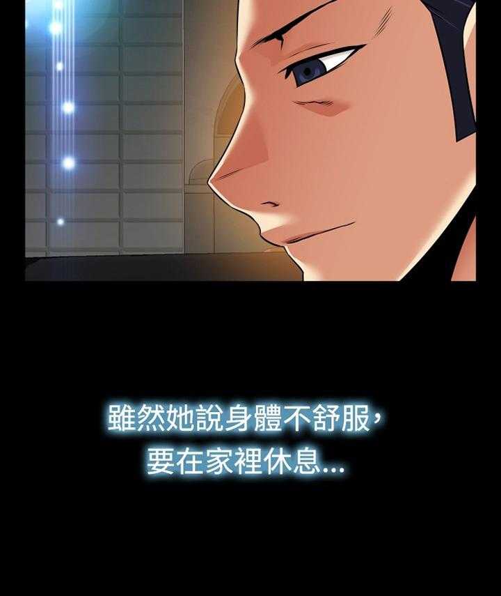 《超级作弊器》第132话 132_【番外】宠爱 第23页