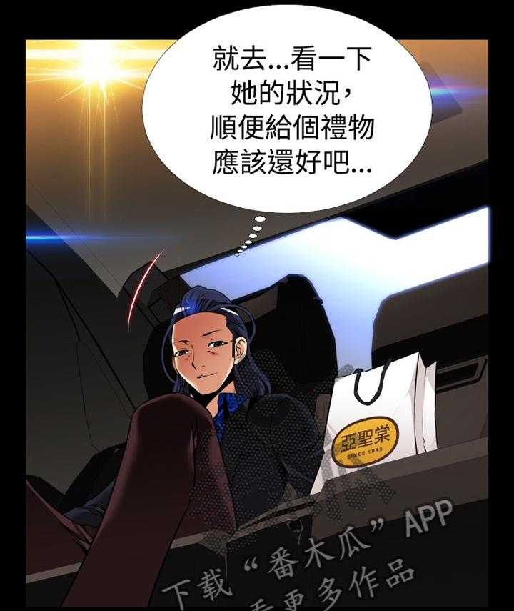 《超级作弊器》第132话 132_【番外】宠爱 第24页