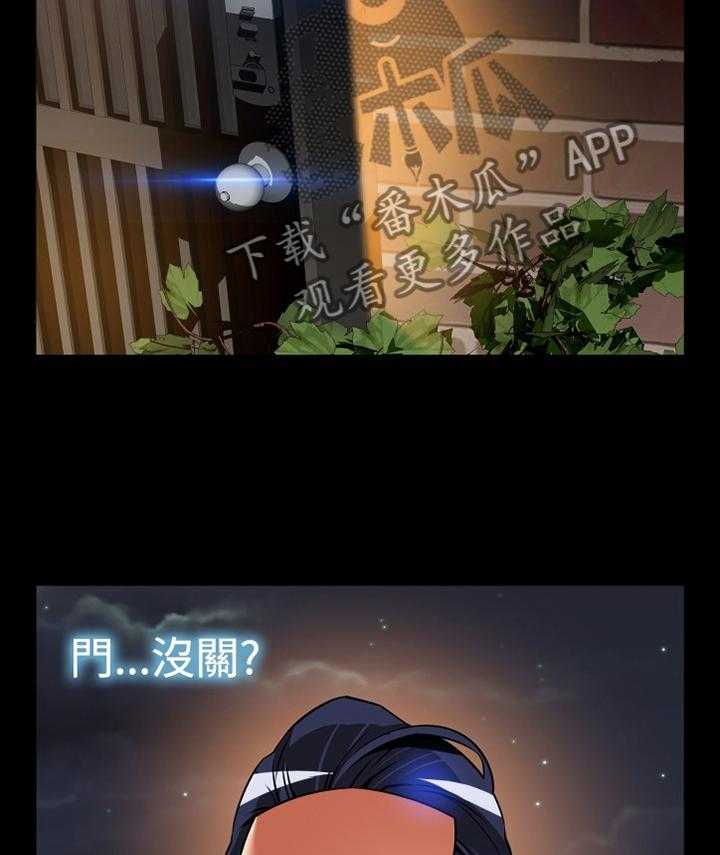 《超级作弊器》第132话 132_【番外】宠爱 第27页