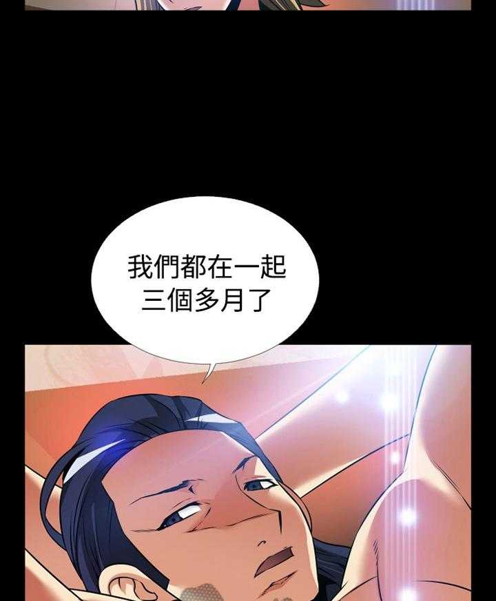 《超级作弊器》第132话 132_【番外】宠爱 第3页