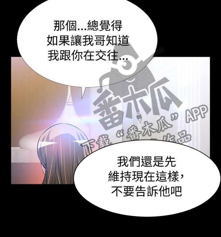 《超级作弊器》第132话 132_【番外】宠爱 第6页