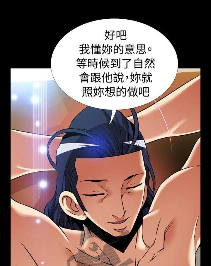 《超级作弊器》第132话 132_【番外】宠爱 第8页