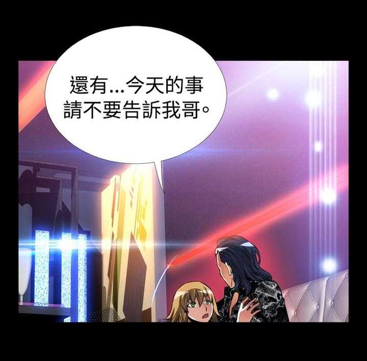 《超级作弊器》第131话 131_【番外】出手 第10页