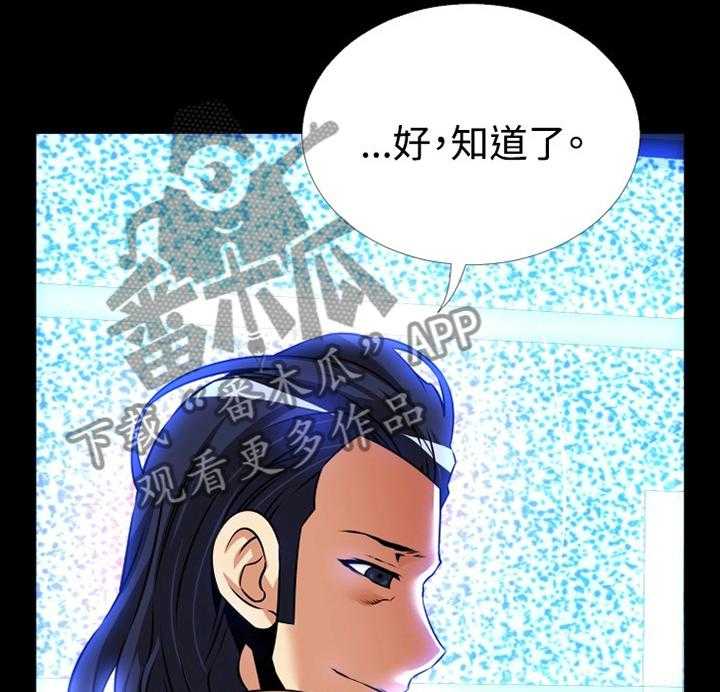 《超级作弊器》第131话 131_【番外】出手 第13页
