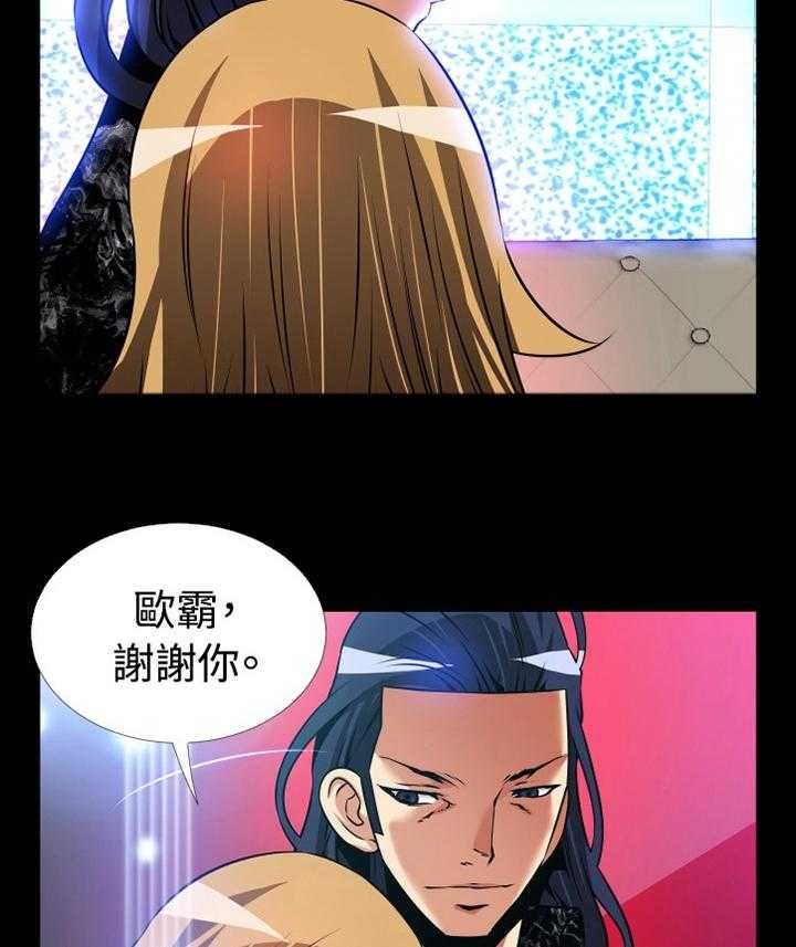 《超级作弊器》第131话 131_【番外】出手 第14页