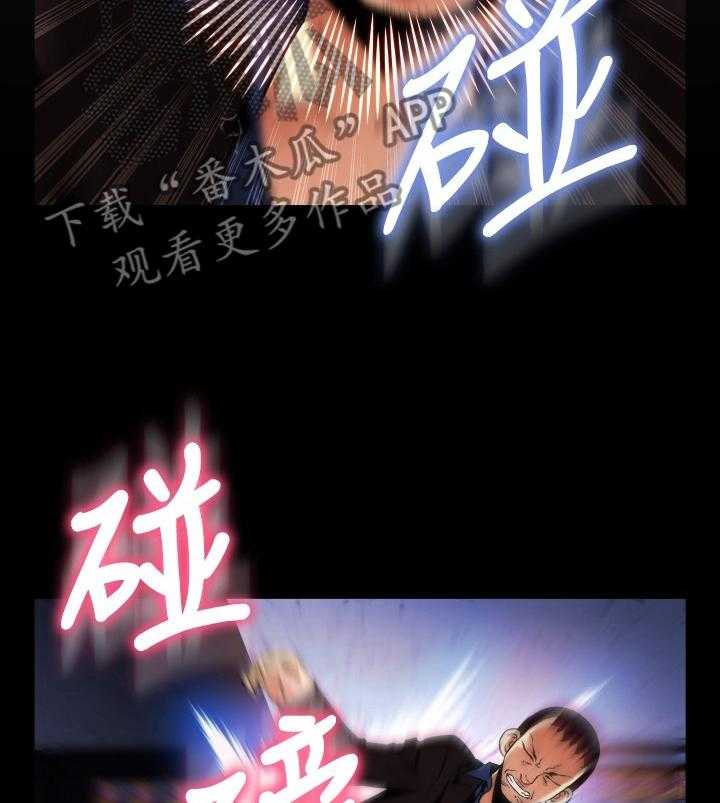 《超级作弊器》第131话 131_【番外】出手 第17页