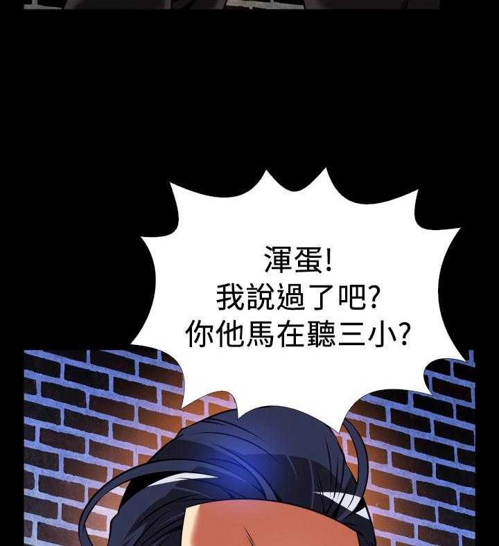 《超级作弊器》第131话 131_【番外】出手 第21页
