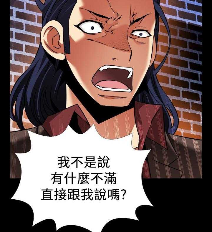 《超级作弊器》第131话 131_【番外】出手 第22页