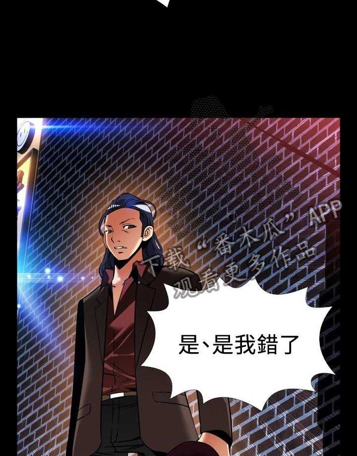 《超级作弊器》第131话 131_【番外】出手 第23页