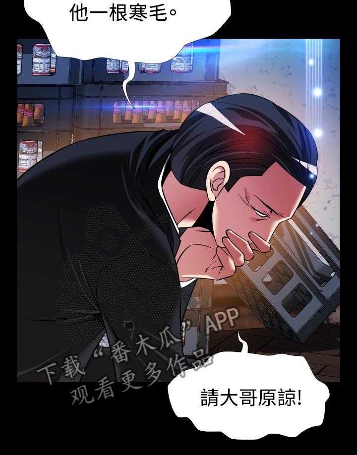《超级作弊器》第131话 131_【番外】出手 第25页