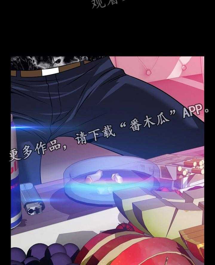 《超级作弊器》第131话 131_【番外】出手 第2页