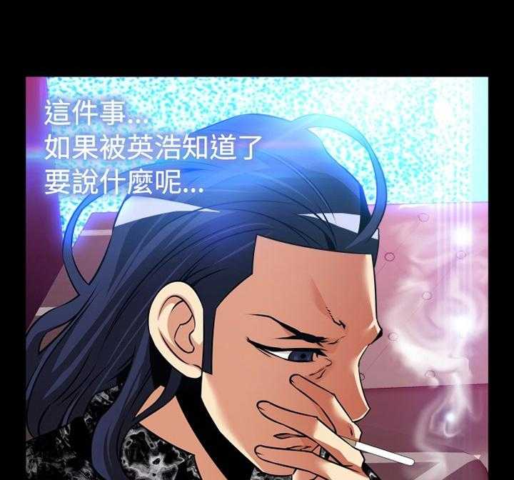 《超级作弊器》第131话 131_【番外】出手 第4页