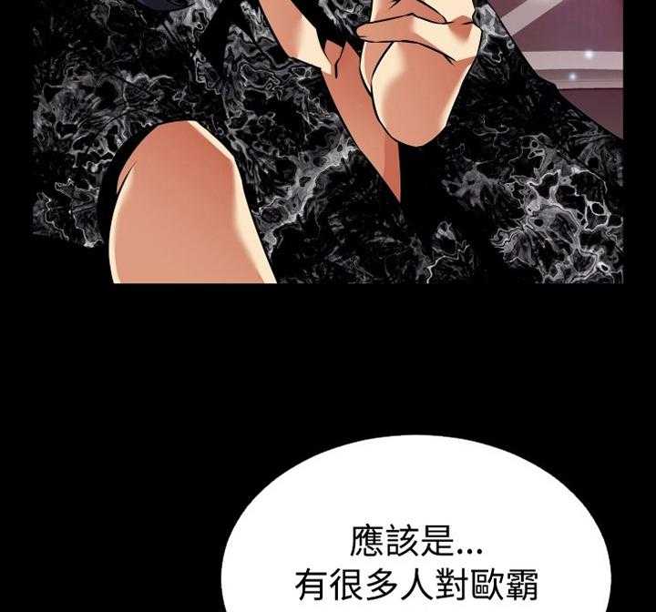 《超级作弊器》第131话 131_【番外】出手 第5页
