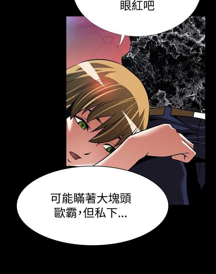 《超级作弊器》第131话 131_【番外】出手 第6页