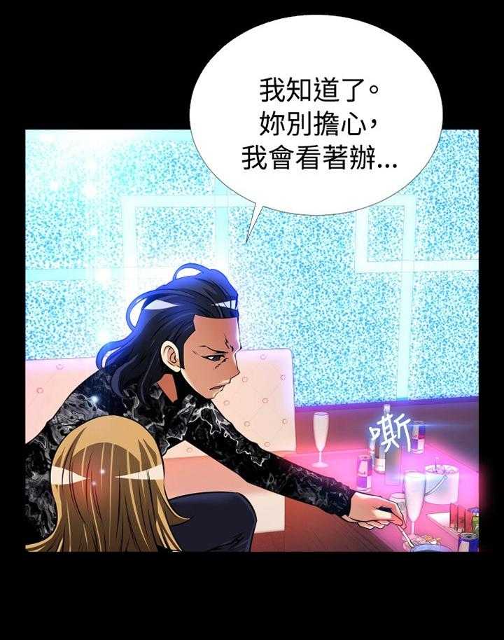 《超级作弊器》第131话 131_【番外】出手 第8页