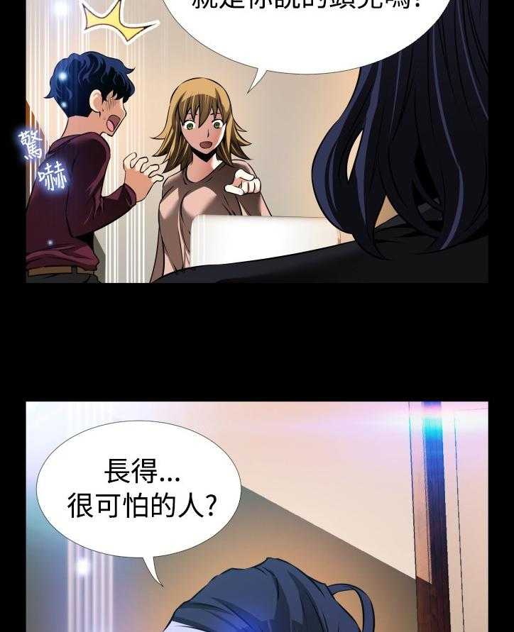 《超级作弊器》第129话 129_【番外】担心 第11页