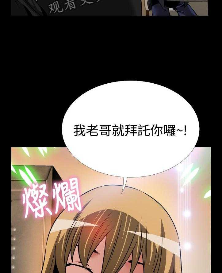 《超级作弊器》第129话 129_【番外】担心 第15页