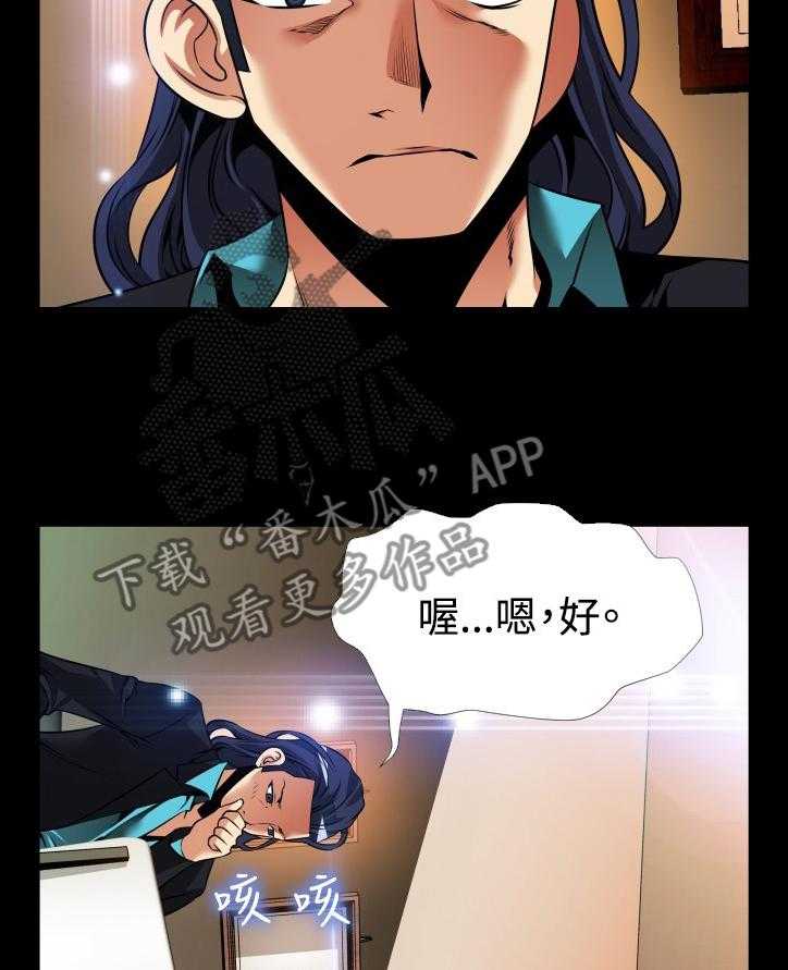 《超级作弊器》第129话 129_【番外】担心 第17页