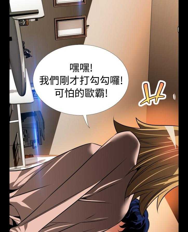 《超级作弊器》第129话 129_【番外】担心 第18页
