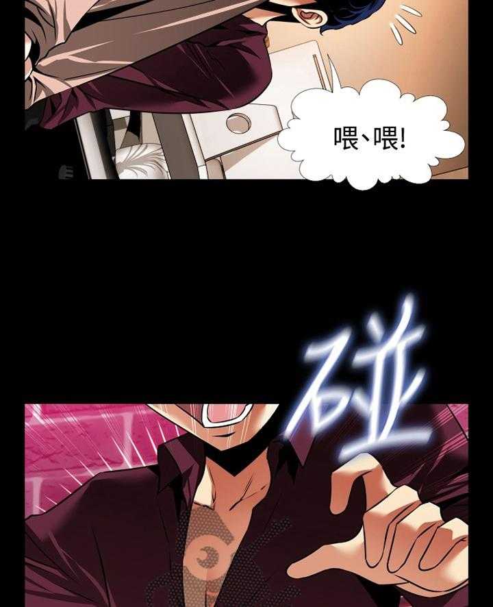 《超级作弊器》第129话 129_【番外】担心 第19页