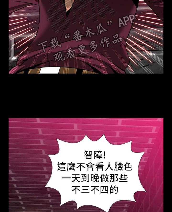 《超级作弊器》第129话 129_【番外】担心 第20页