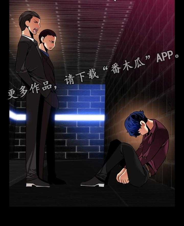 《超级作弊器》第129话 129_【番外】担心 第21页